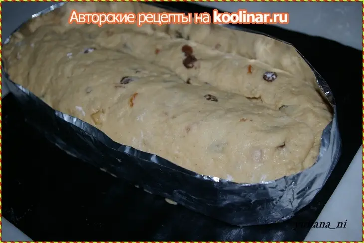 Рождественский хлеб на сметане  ((без дрожжей))... с марципаном.: шаг 8