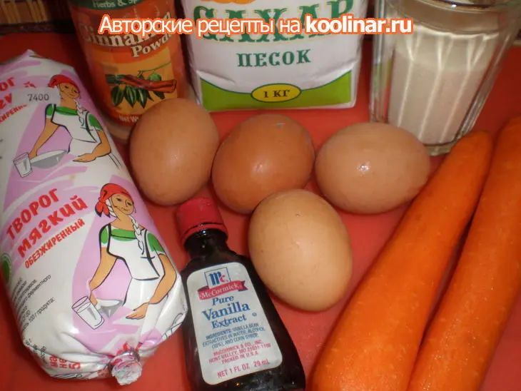Сырники с морковью (плюс бонус): шаг 1