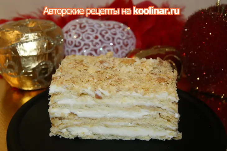 Наполеон ( не классический): шаг 9