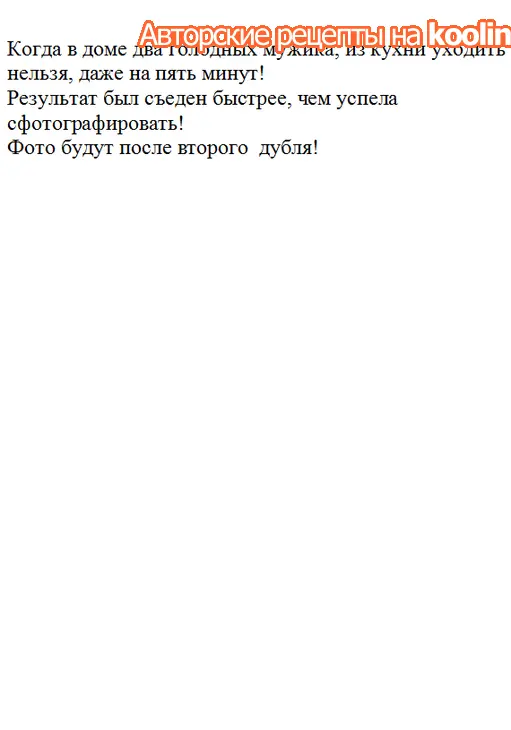 Котлеты полтавские: шаг 6