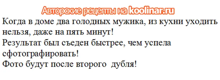 Котлеты полтавские: шаг 7