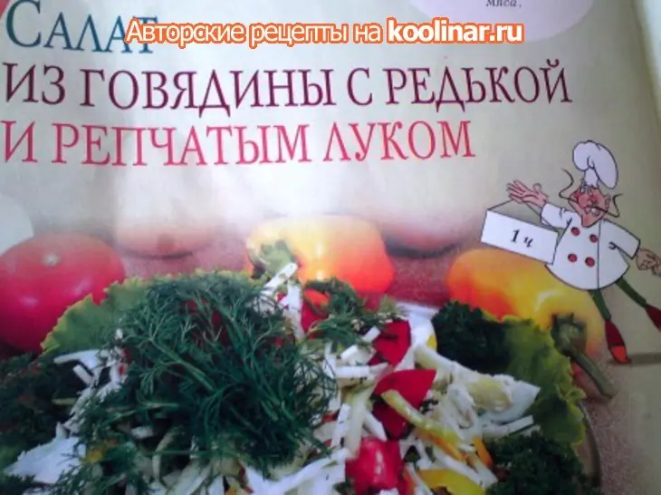 Салат из говядины с редькой и репчатым луком с любовью: шаг 10