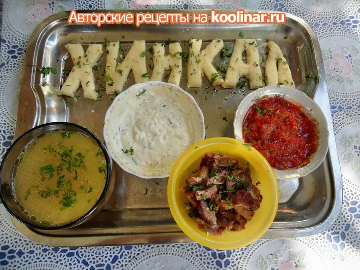 Хинкал: шаг 1