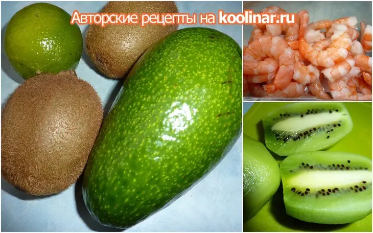 Салат из киви, авокадо, креветок с кедровыми орешками ...: шаг 1