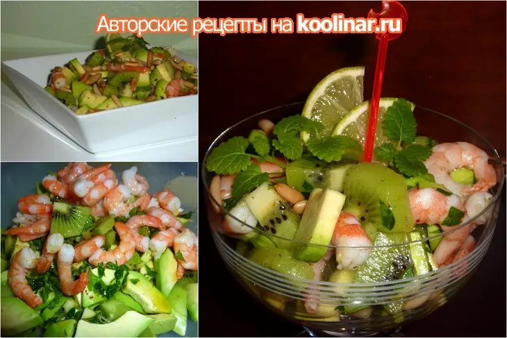 Салат из киви, авокадо, креветок с кедровыми орешками ...: шаг 2