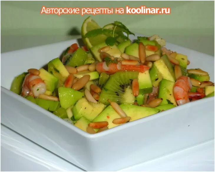 Салат из киви, авокадо, креветок с кедровыми орешками ...: шаг 3