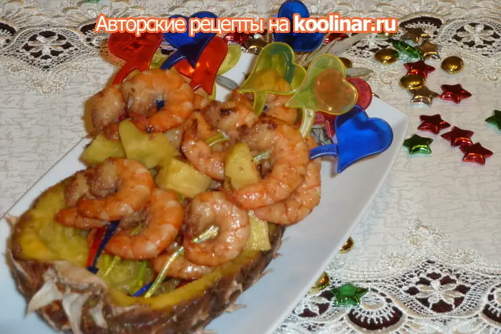 Креветки в ананасе ( из новогоднего меню): шаг 4