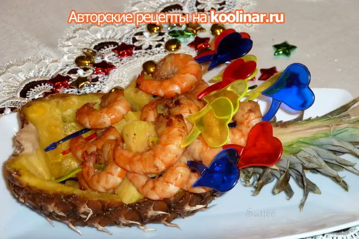 Креветки в ананасе ( из новогоднего меню): шаг 5