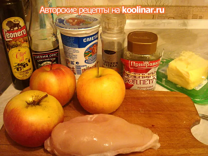 Курайские яблочки!: шаг 1