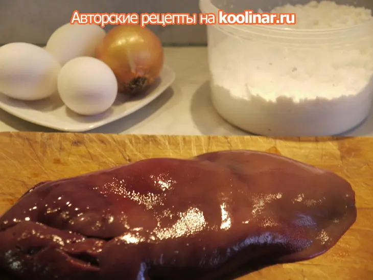 Оладьи из рубленной печени: шаг 1