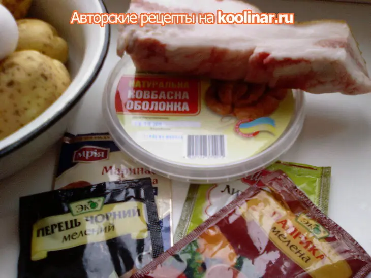Домашние колбаски ...картофельные... по мотивам " білої кишки": шаг 1