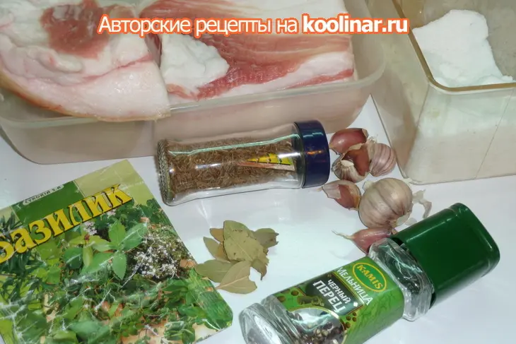 Посолим-ка ещё мы сало: шаг 1