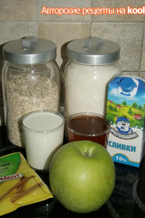 Овсяная каша с яблоками и корицей: шаг 1