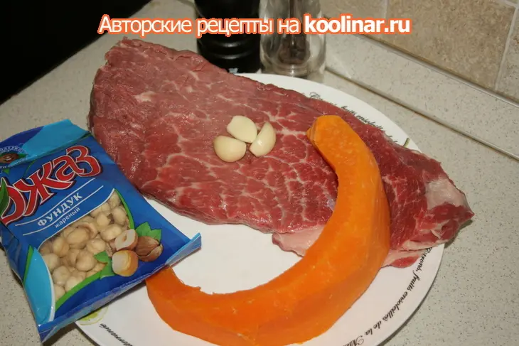 Мясной рулет с тыквой и орехами: шаг 1