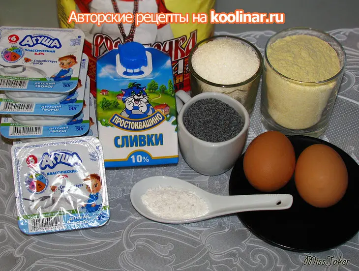 Творожные кексы с маком: шаг 1