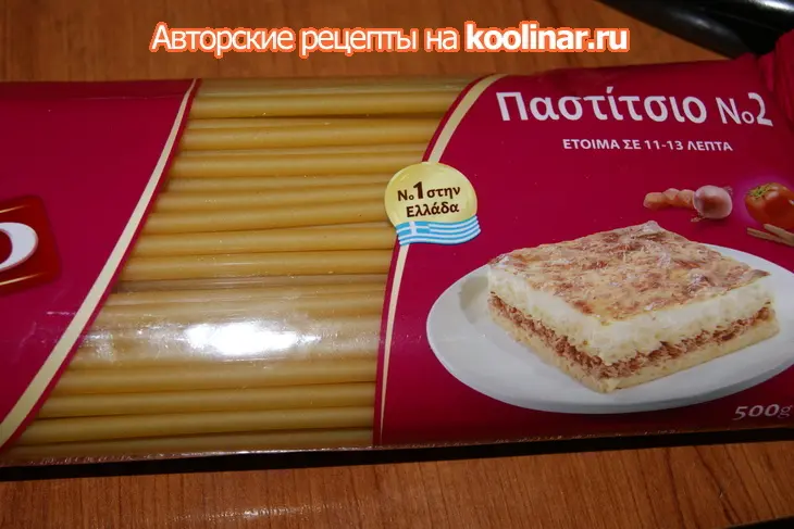 Запеканка"пастицио"с курицей: шаг 2