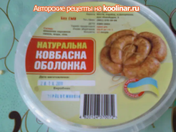 Домашняя колбаса "клуша и хрюша": шаг 4