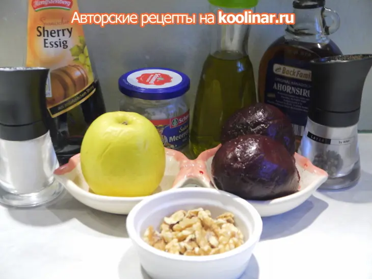 Свекольный салат с яблоком „фитнес“: шаг 1
