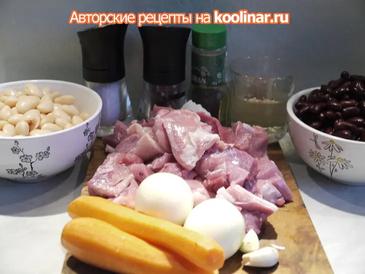 Мясо индейки с разноцветной фасолью в горшочках: шаг 1