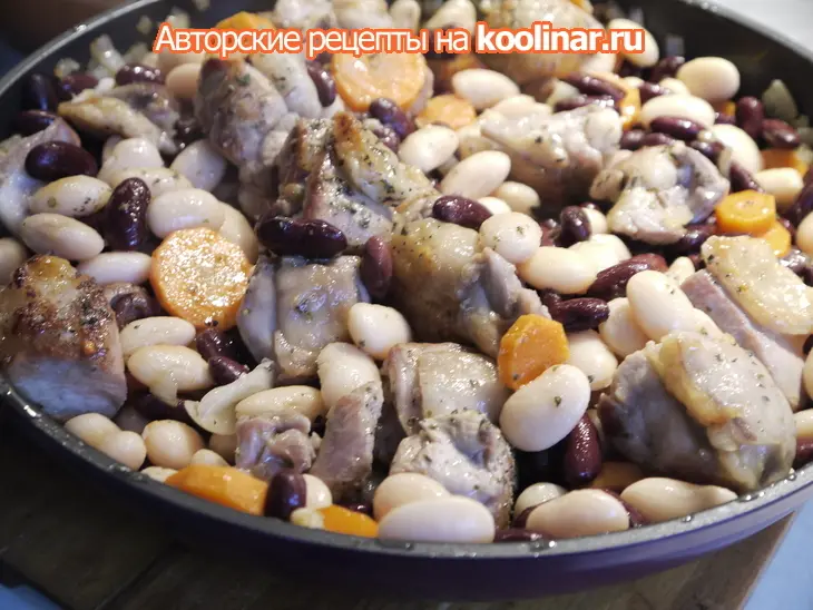 Мясо индейки с разноцветной фасолью в горшочках: шаг 3