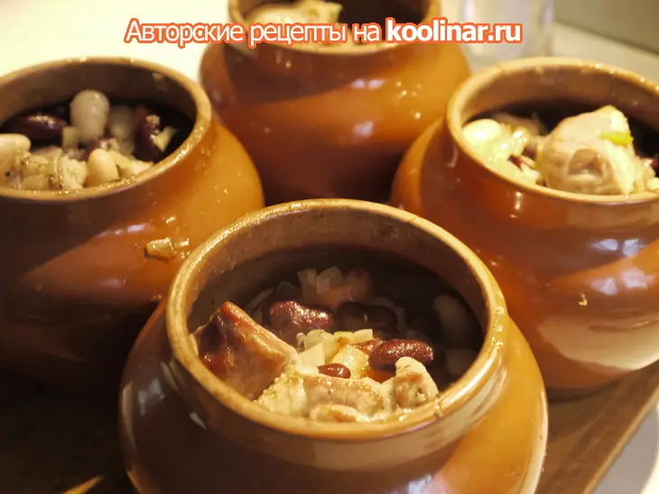 Мясо индейки с разноцветной фасолью в горшочках: шаг 4