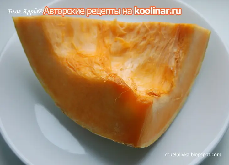 Тыква запеченная со специями: шаг 1