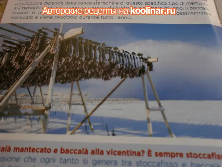 Рыба мерлуза "баккала по - венециански": шаг 9