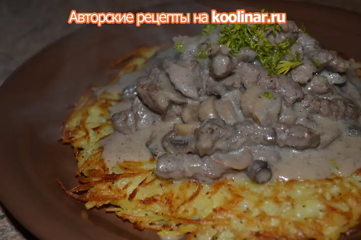 Мясо по-гоголевски: шаг 1