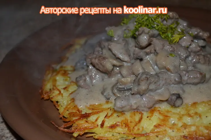 Мясо по-гоголевски: шаг 2