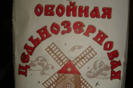 По мотивам парижского цельнозернового хлеб лайонела полиана: шаг 11