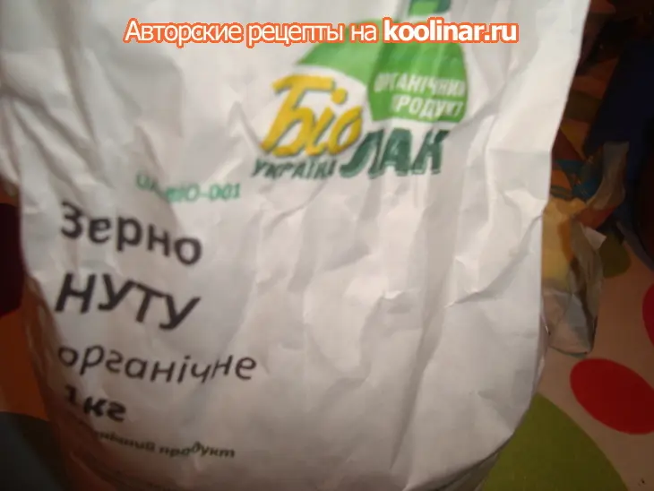 Хумус "сестре наташеньке посвящается": шаг 7