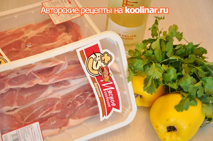 Баранина с айвой и белым вином: шаг 1