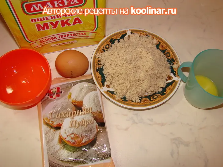 Пирожное "любовь это....": шаг 1