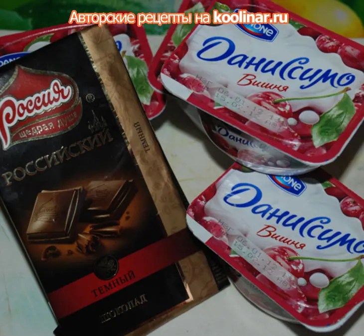 Шоколадный йогурт: шаг 3