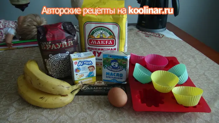 Банановые маффины с кусочками горького шоколада: шаг 1