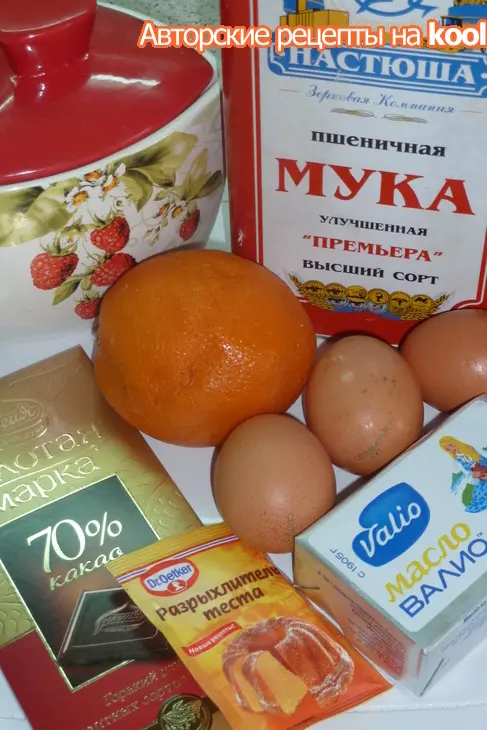 Шоколадно - апельсиновый пирог  "любоff": шаг 2