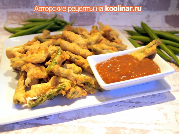 Зеленая фасоль-фри в кляре: шаг 4