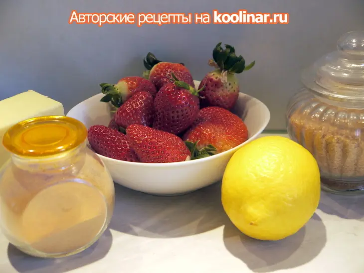 Карамелизированная клубника „вкус страсти“: шаг 1