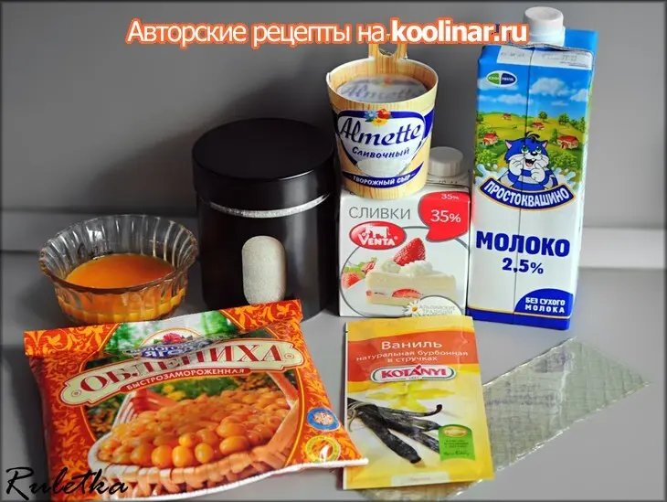 Заварные кольца с экстравагантным кремом "кладовая солнца".: шаг 5
