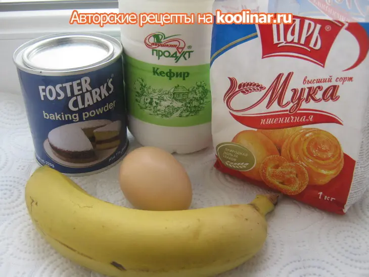 Оладьи с бананами  (banana pancakes).: шаг 1