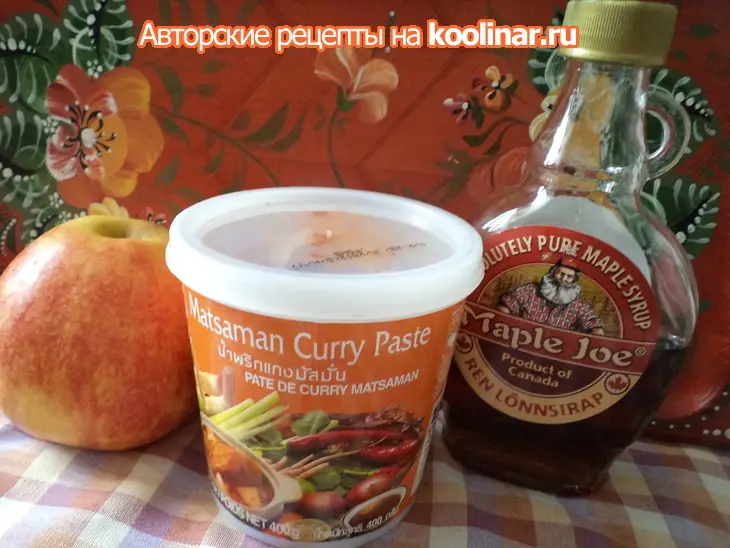Острый цыпленок с пастой карри на фруктовой подушке.: шаг 1