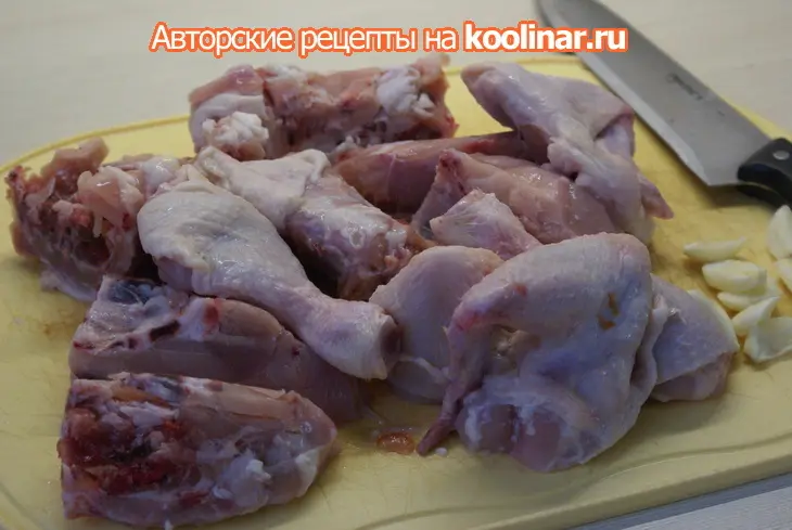 Курица по-французски: шаг 1