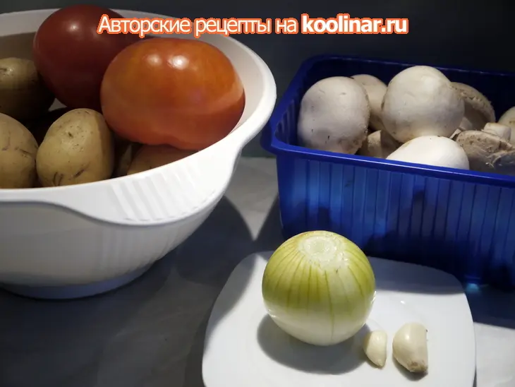 Картошка, запеченная с грибами и помидорами (постимся вкусно): шаг 1