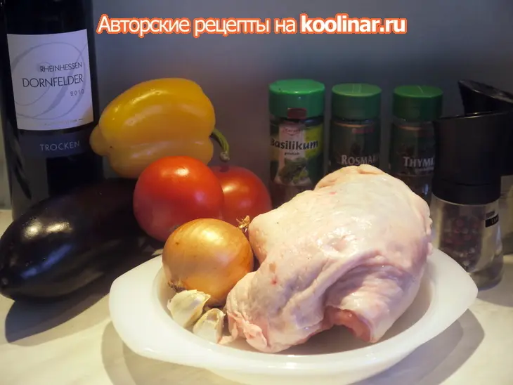 Индюшатина по-средиземноморски: шаг 1