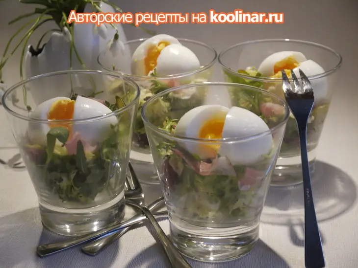 Салат с яйцом и сыровяленной ветчиной „хорошее настроение“: шаг 5