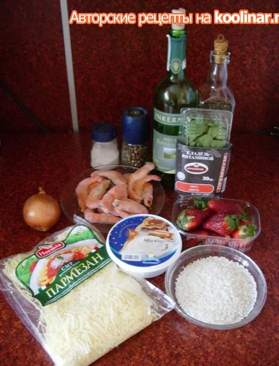 Ризотто с клубникой и креветками: шаг 1