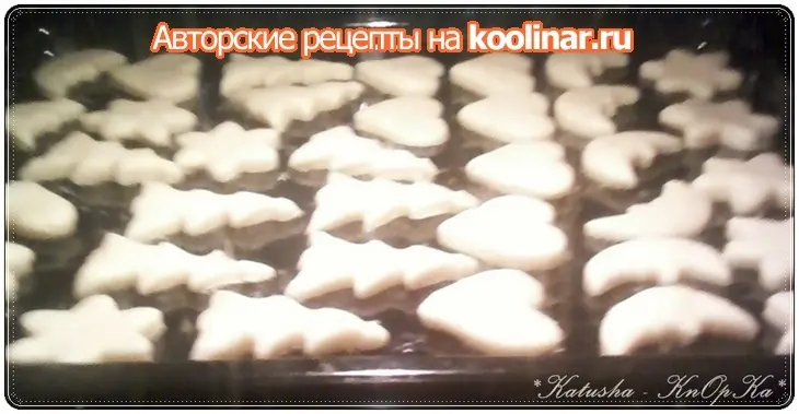 Рождественское печенье: шаг 7
