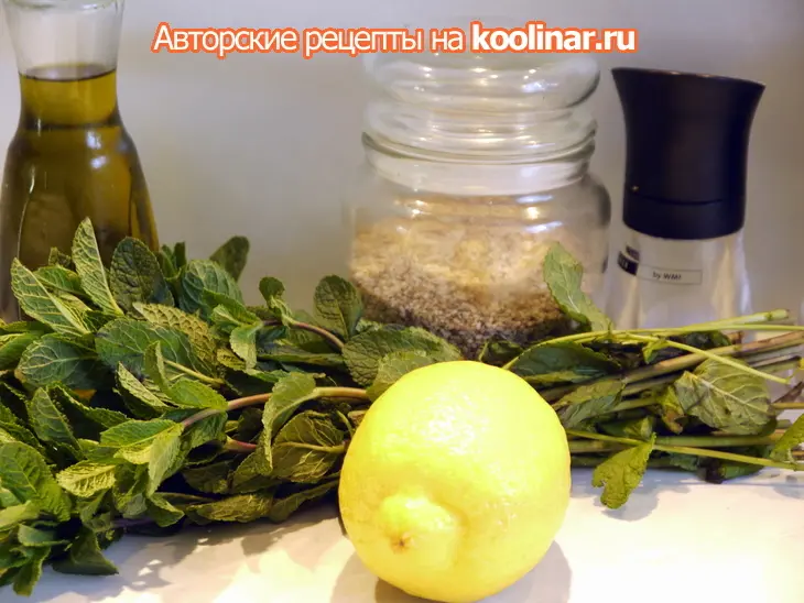 Мятно-лимонное песто: шаг 1