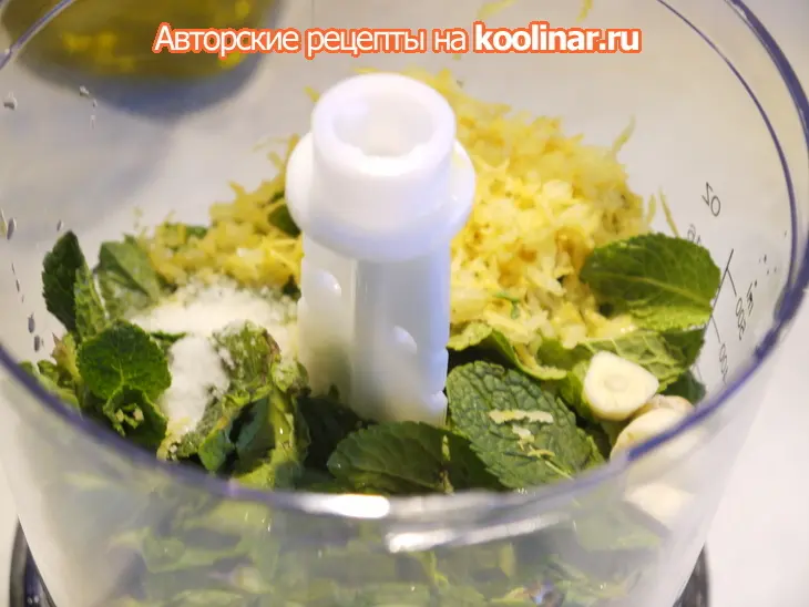 Мятно-лимонное песто: шаг 2