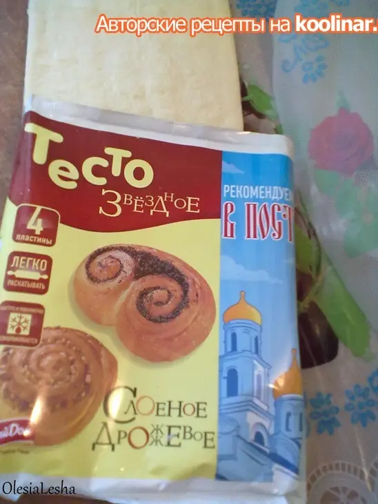 Пирог со шпинатом  и сыром фетакса...в яичной заливке))): шаг 1